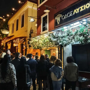 ΟΔΟΣ ΛΥΣΙΟΥ